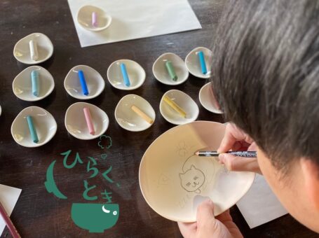 丹山H&Mクラフト