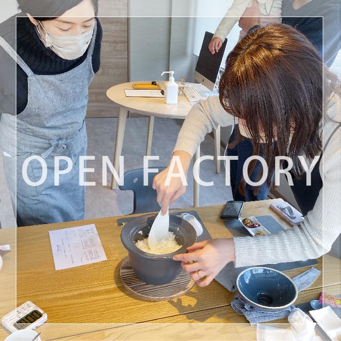 "土鍋でご飯を炊こう"イベント報告🚩