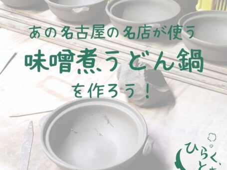 丹山窯　(有)丸達製陶所丹山窯