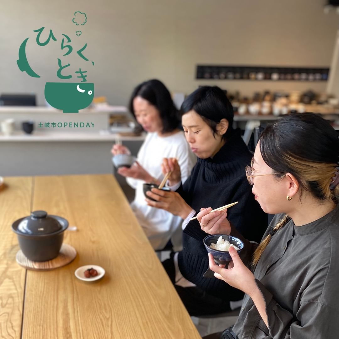 「土鍋でごはんを炊いてみよう！」体験